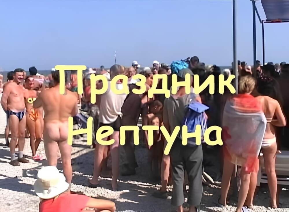 Koktebel - nudist beach video - Nudity is an expression of natural beauty and harmony